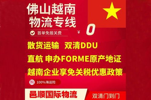 臺灣物流報價與國內貿易代理服務全解析