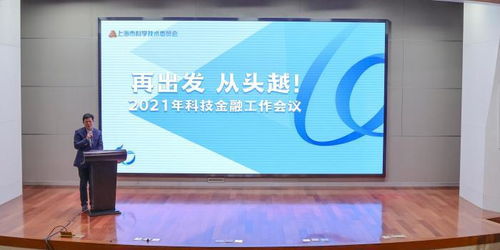 上海創新信貸體系累計為中小微企業授信2162億元 解碼“億企創”的金融賦能之路