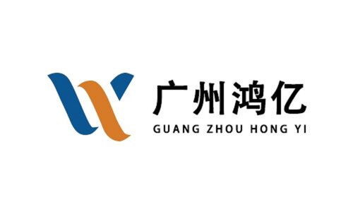 防偽創新與數字化轉型 「億企創」賦能廣州市鴻億防偽產品新發展